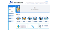 Desktop Screenshot of leeno.com.cn