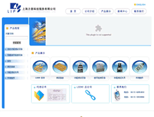 Tablet Screenshot of leeno.com.cn